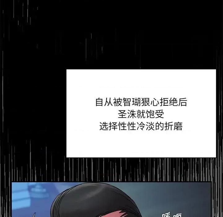 被抛弃的男人 被抛弃的男人-第 6 话 第58页