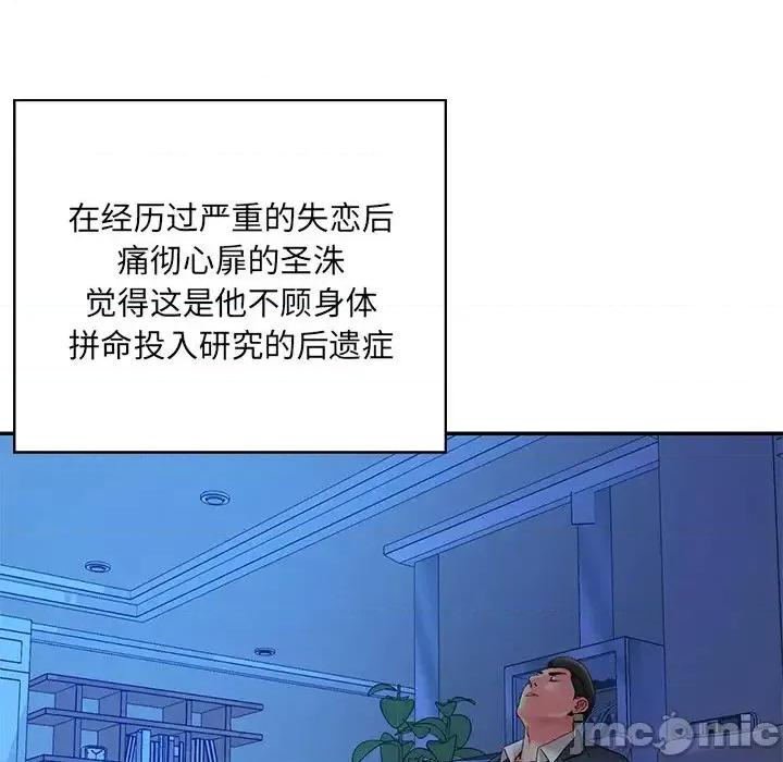 被抛弃的男人 被抛弃的男人-第 6 话 第60页
