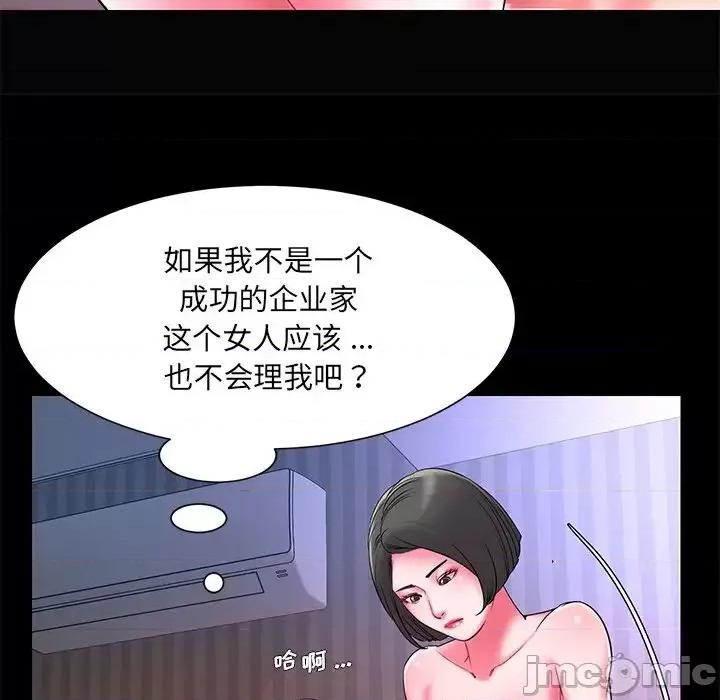 被抛弃的男人 被抛弃的男人-第 6 话 第65页