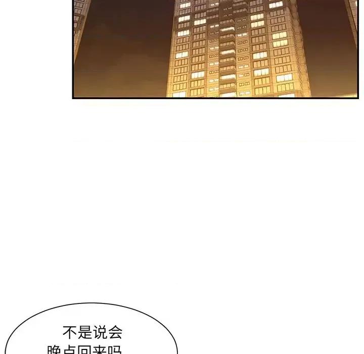 被抛弃的男人 被抛弃的男人-第 6 话 第109页