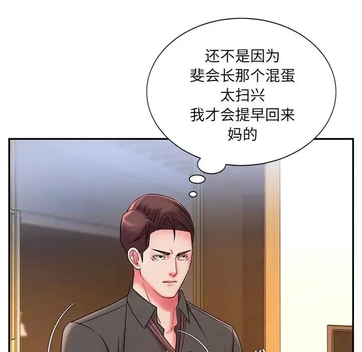 被抛弃的男人 被抛弃的男人-第 6 话 第111页