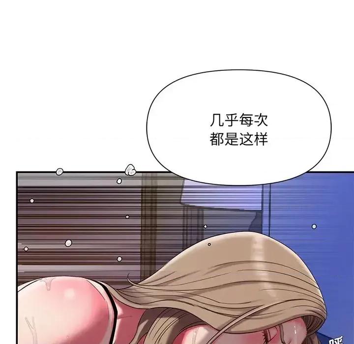 被抛弃的男人 被抛弃的男人-第 7 话 第8页
