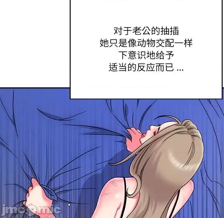 被抛弃的男人 被抛弃的男人-第 7 话 第20页