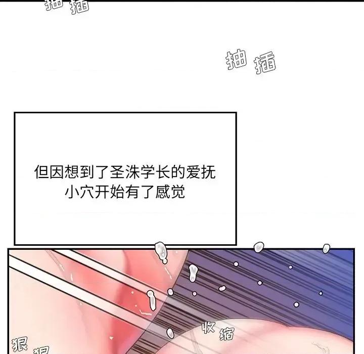 被抛弃的男人 被抛弃的男人-第 7 话 第22页