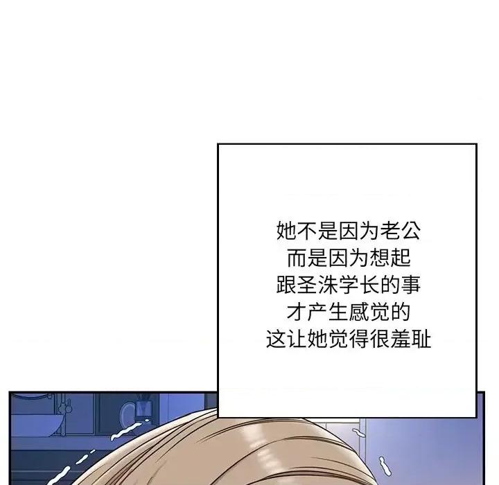 被抛弃的男人 被抛弃的男人-第 7 话 第43页