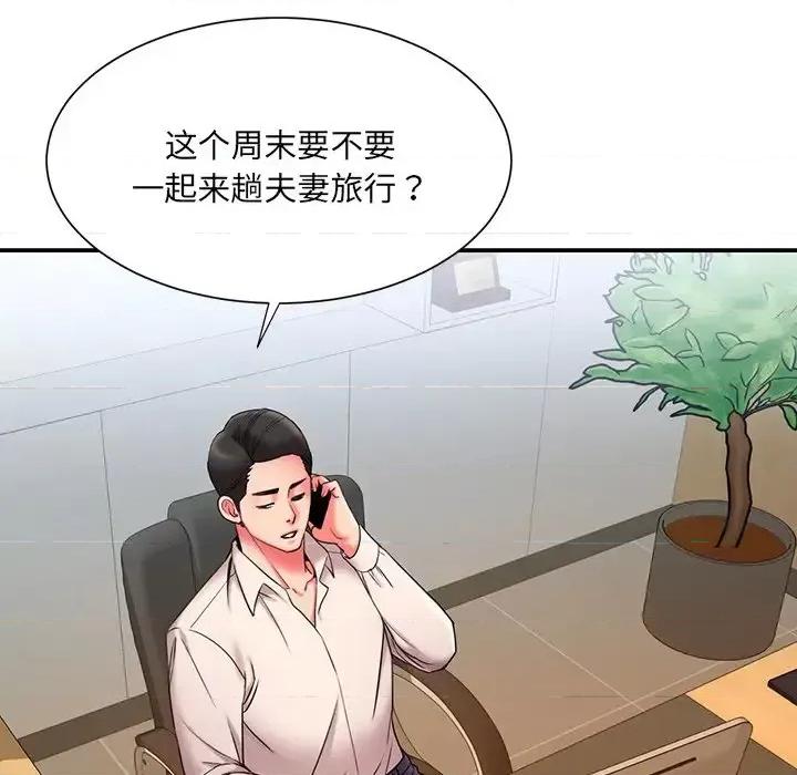 被抛弃的男人 被抛弃的男人-第 7 话 第58页