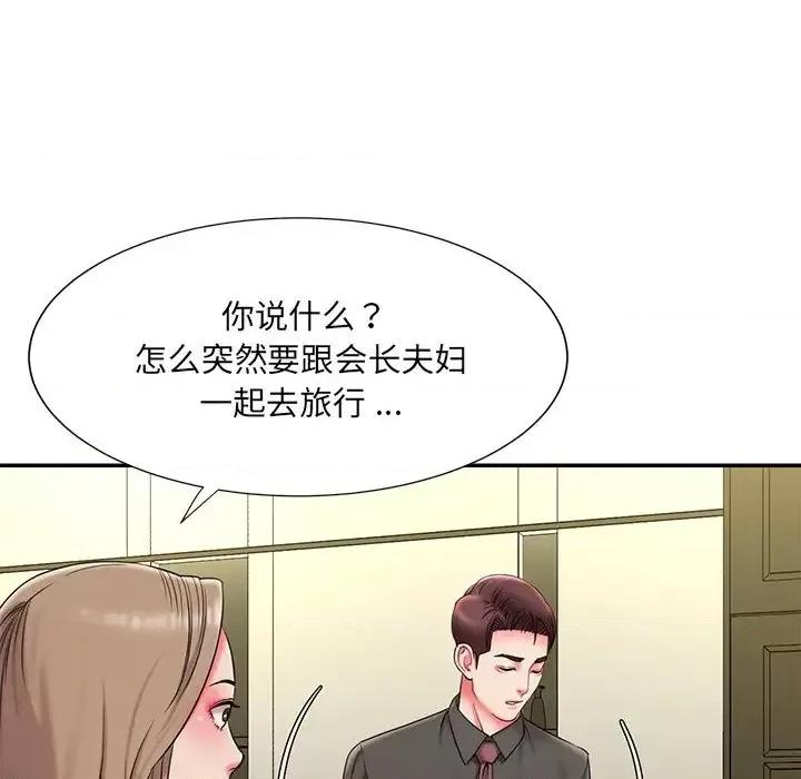 被抛弃的男人 被抛弃的男人-第 7 话 第68页