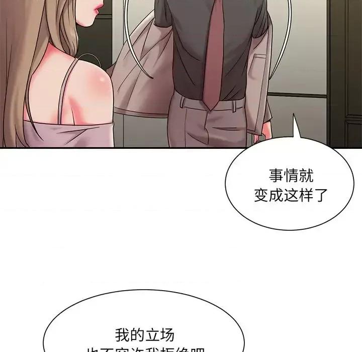 被抛弃的男人 被抛弃的男人-第 7 话 第69页