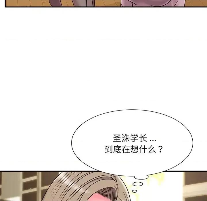 被抛弃的男人 被抛弃的男人-第 7 话 第71页