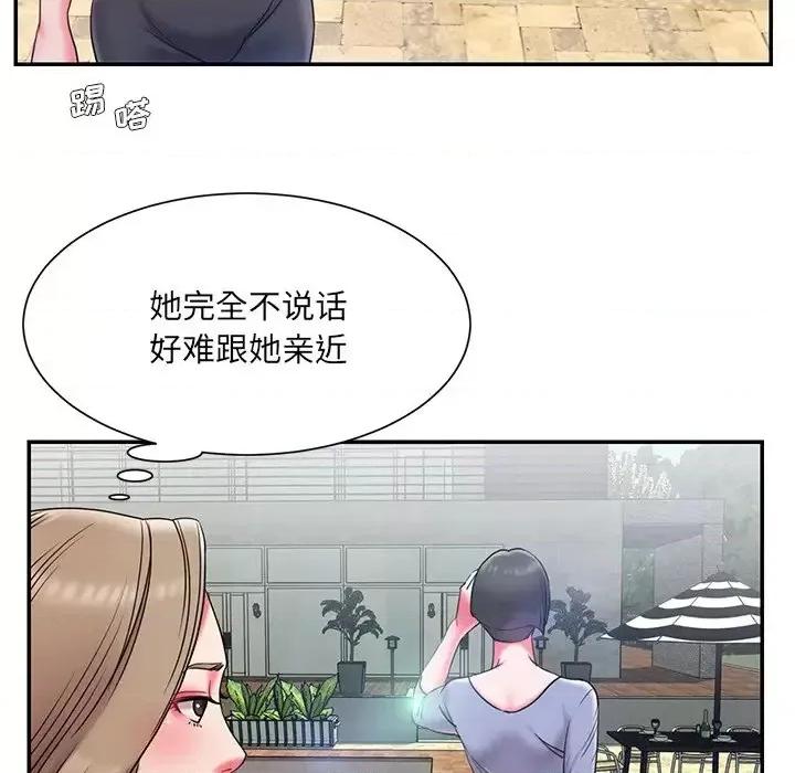 被抛弃的男人 被抛弃的男人-第 7 话 第79页