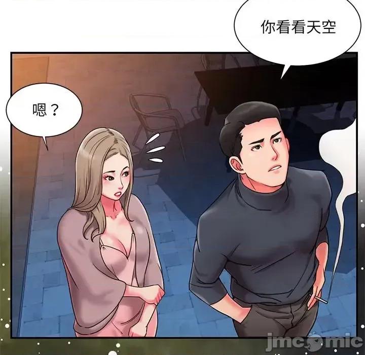 被抛弃的男人 被抛弃的男人-第 7 话 第95页