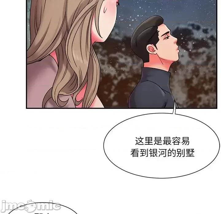 被抛弃的男人 被抛弃的男人-第 7 话 第100页
