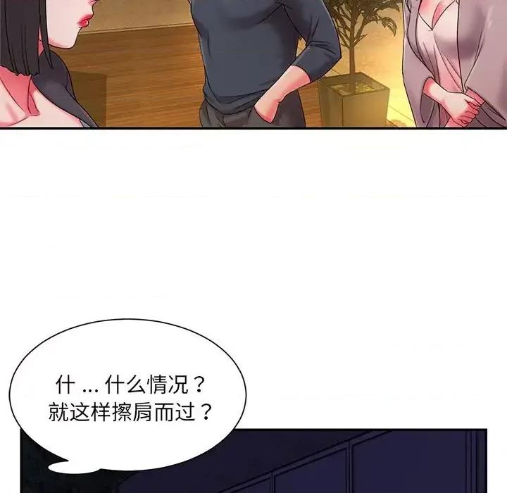 被抛弃的男人 被抛弃的男人-第 8 话 第6页