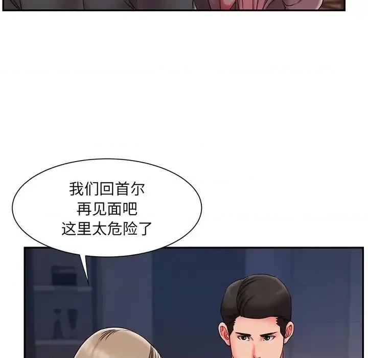 被抛弃的男人 被抛弃的男人-第 8 话 第22页