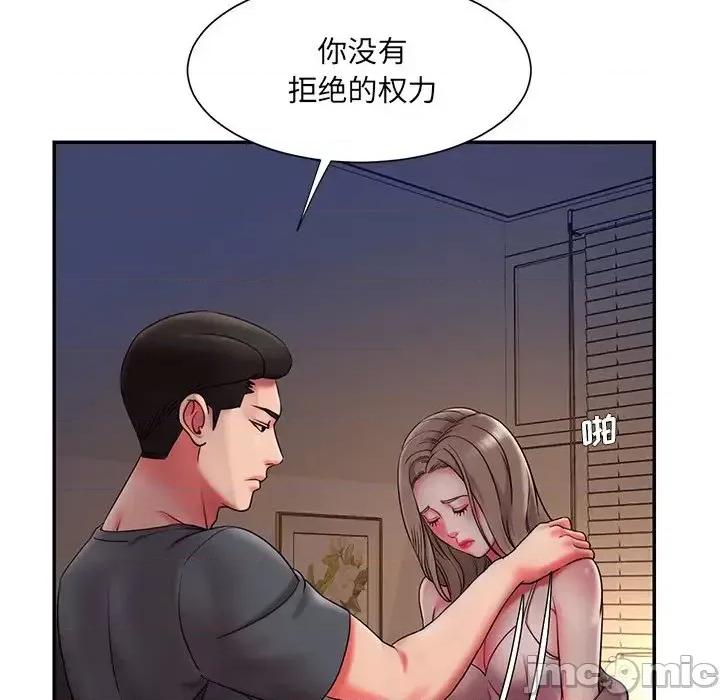 被抛弃的男人 被抛弃的男人-第 8 话 第25页