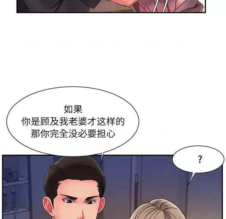 被抛弃的男人 被抛弃的男人-第 8 话 第26页