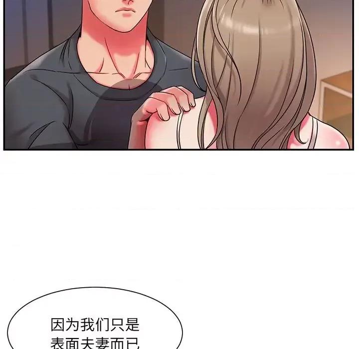 被抛弃的男人 被抛弃的男人-第 8 话 第27页