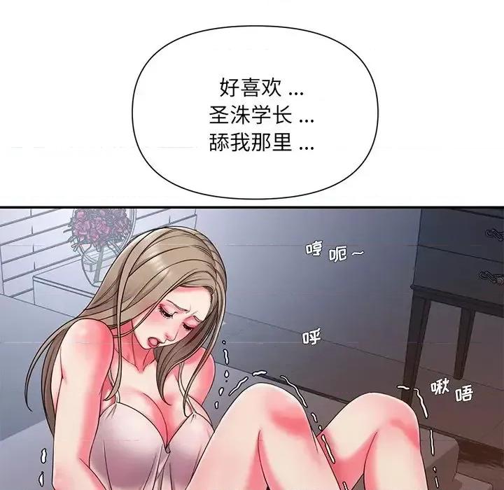 被抛弃的男人 被抛弃的男人-第 8 话 第42页