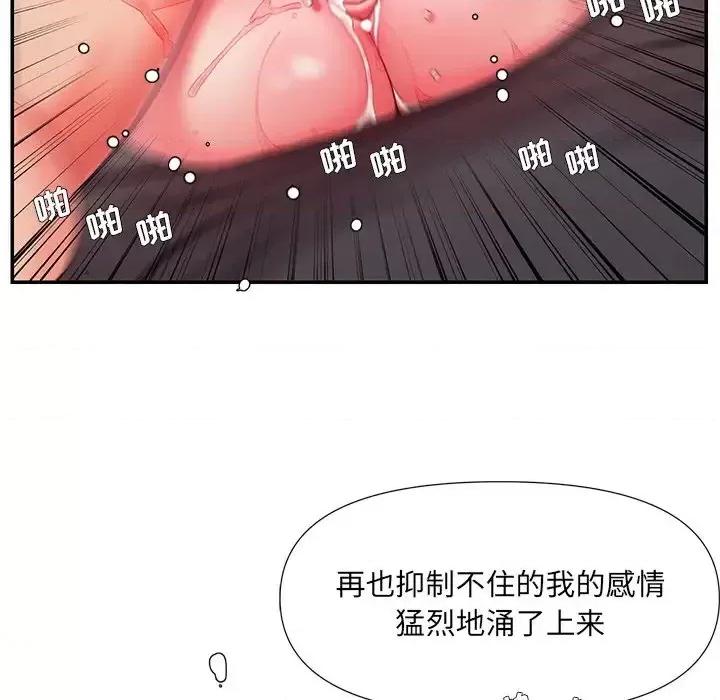 被抛弃的男人 被抛弃的男人-第 8 话 第89页