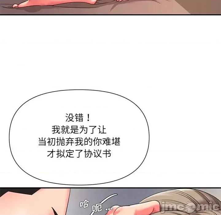 被抛弃的男人 被抛弃的男人-第 9 话 第5页