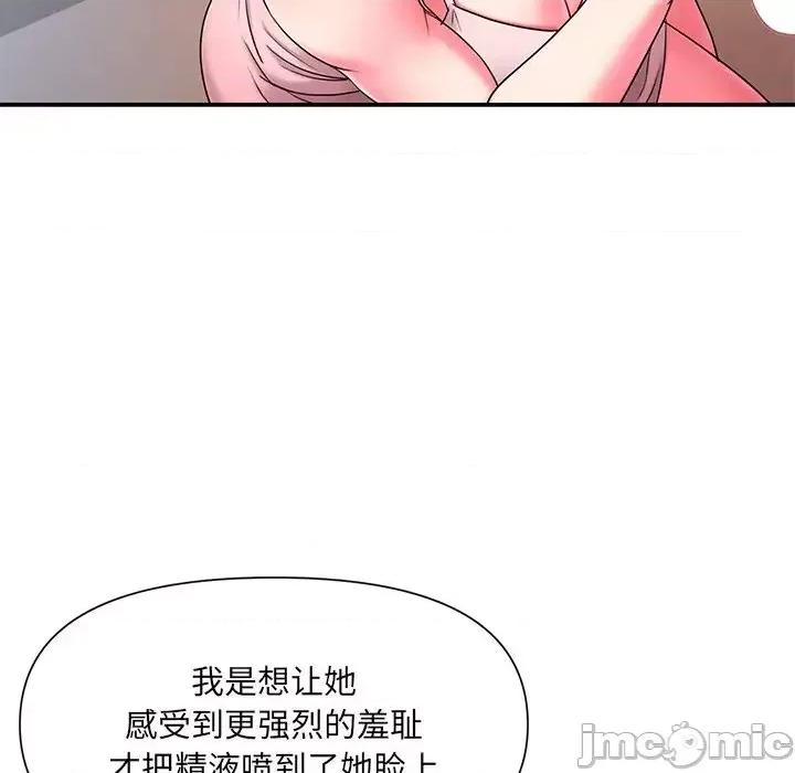 被抛弃的男人 被抛弃的男人-第 9 话 第15页
