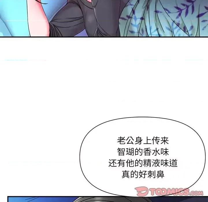 被抛弃的男人 被抛弃的男人-第 9 话 第38页