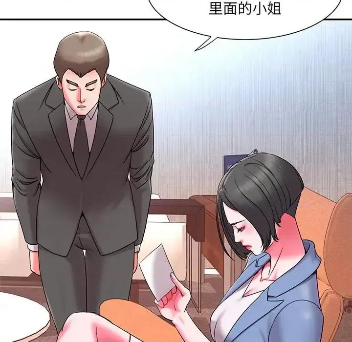 被抛弃的男人 被抛弃的男人-第 9 话 第43页
