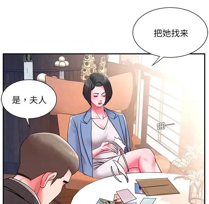 被抛弃的男人 被抛弃的男人-第 9 话 第46页