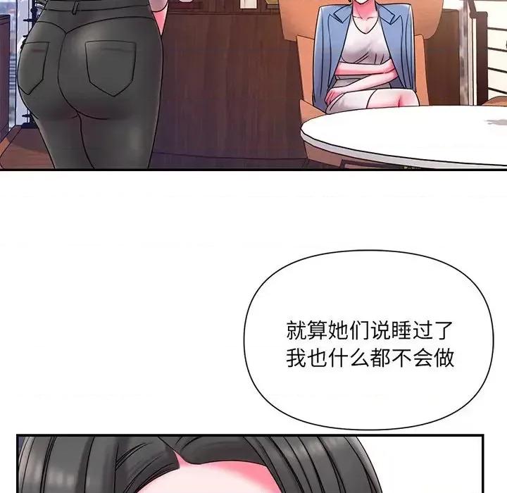 被抛弃的男人 被抛弃的男人-第 9 话 第58页