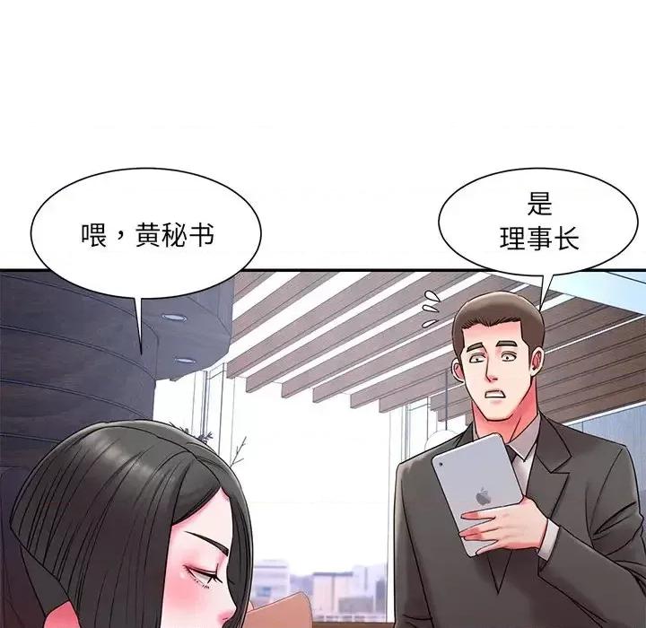 被抛弃的男人 被抛弃的男人-第 9 话 第77页