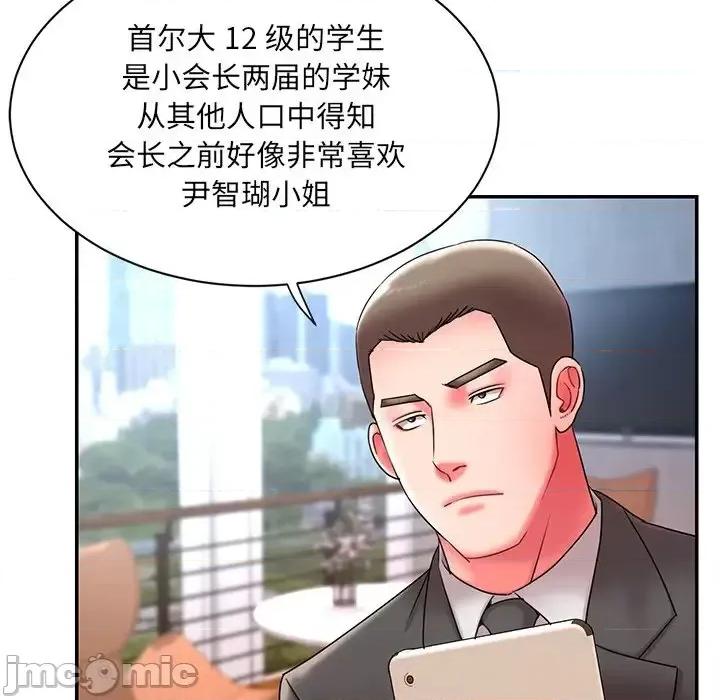 被抛弃的男人 被抛弃的男人-第 9 话 第80页