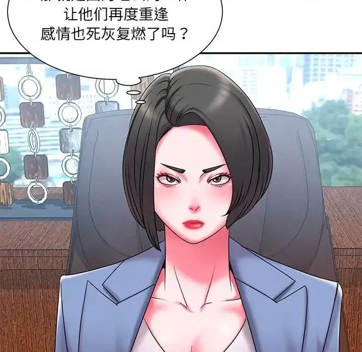 被抛弃的男人 被抛弃的男人-第 9 话 第83页