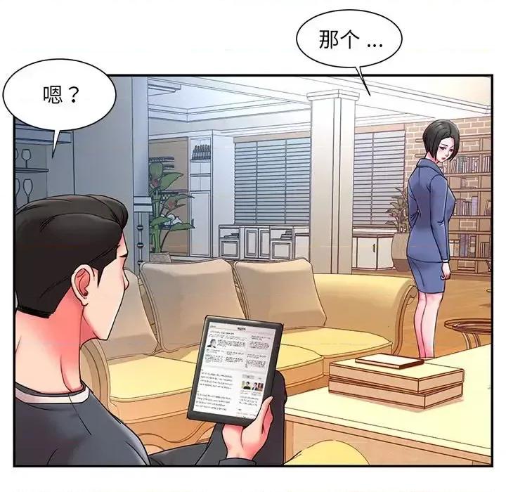 被抛弃的男人 被抛弃的男人-第 9 话 第93页