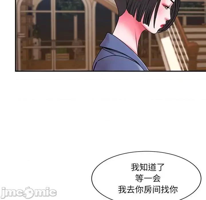 被抛弃的男人 被抛弃的男人-第 9 话 第95页