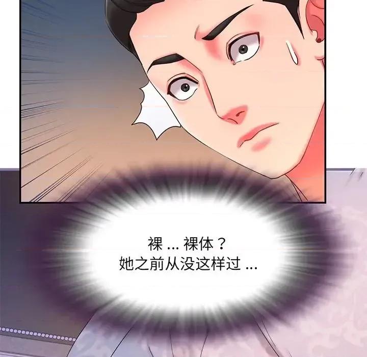 被抛弃的男人 被抛弃的男人-第 9 话 第104页
