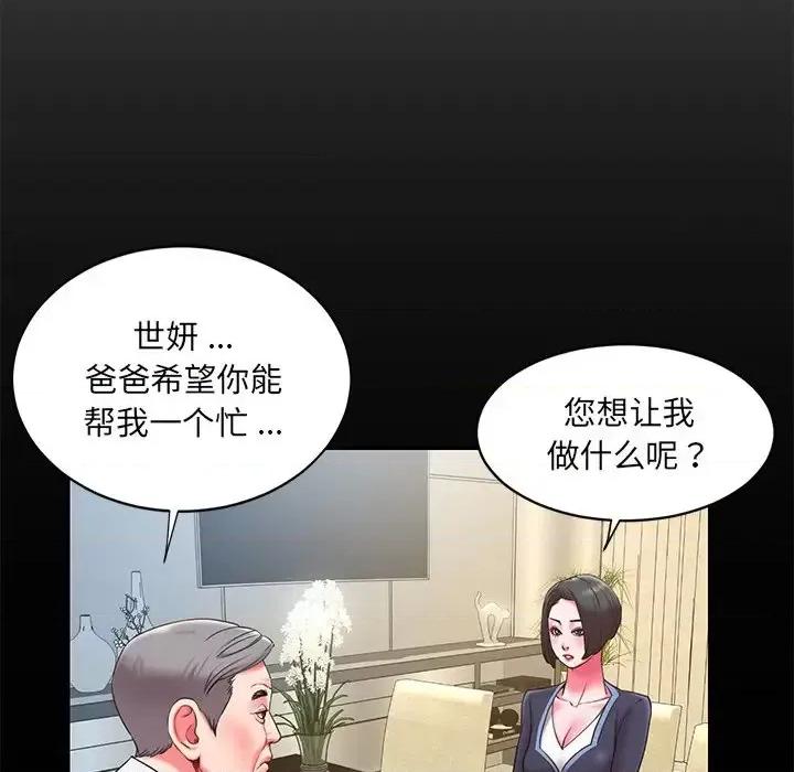 被抛弃的男人 被抛弃的男人-第 10 话 第8页