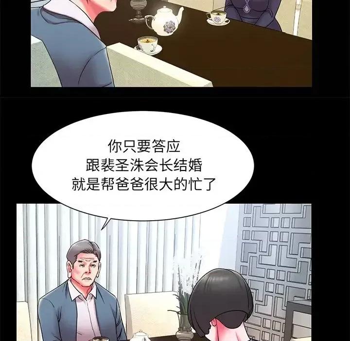 被抛弃的男人 被抛弃的男人-第 10 话 第9页