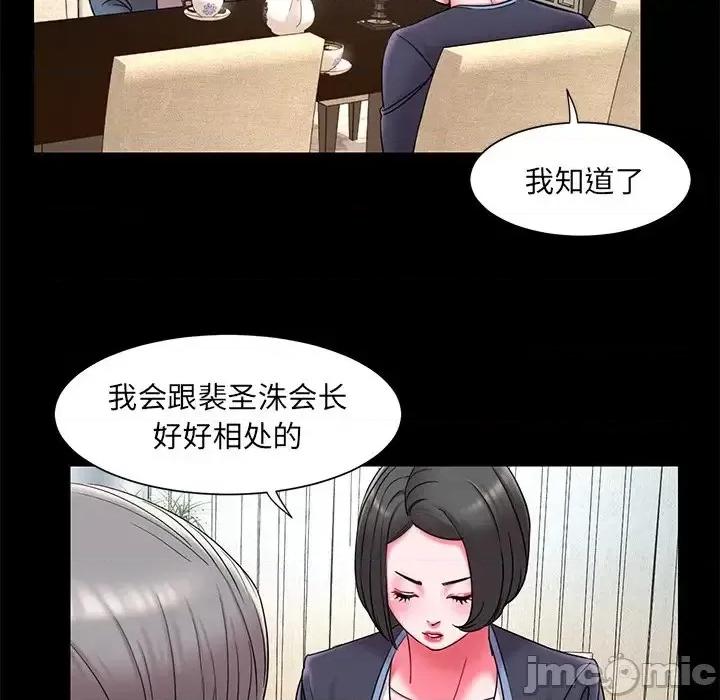 被抛弃的男人 被抛弃的男人-第 10 话 第10页