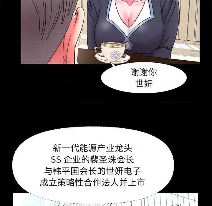 被抛弃的男人 被抛弃的男人-第 10 话 第11页