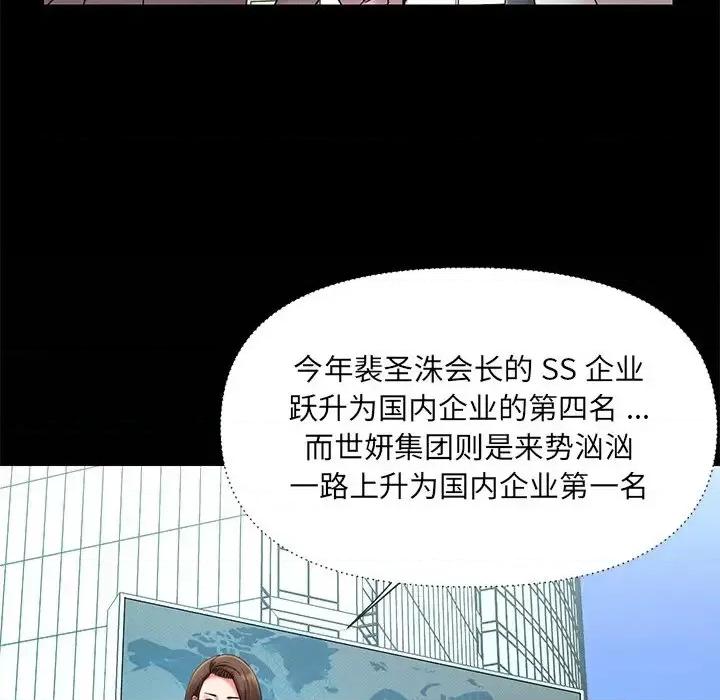 被抛弃的男人 被抛弃的男人-第 10 话 第13页