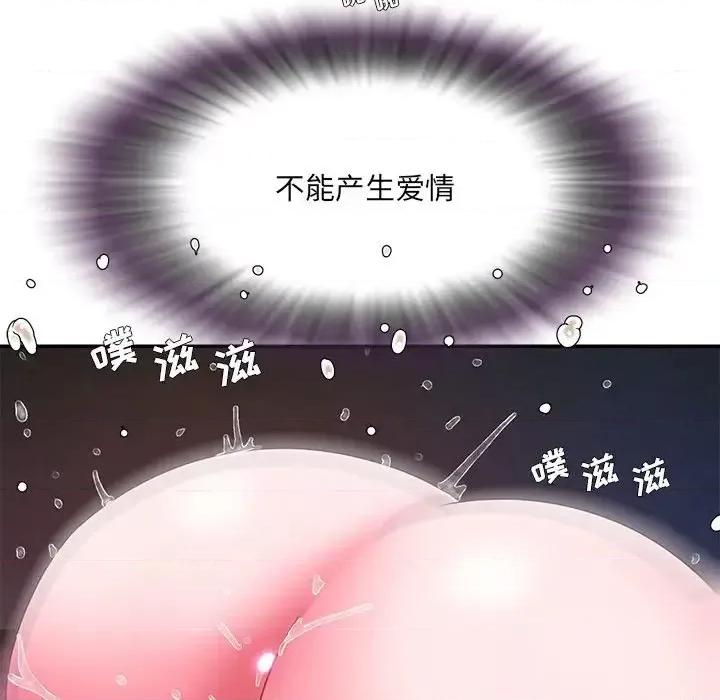 被抛弃的男人 被抛弃的男人-第 10 话 第62页