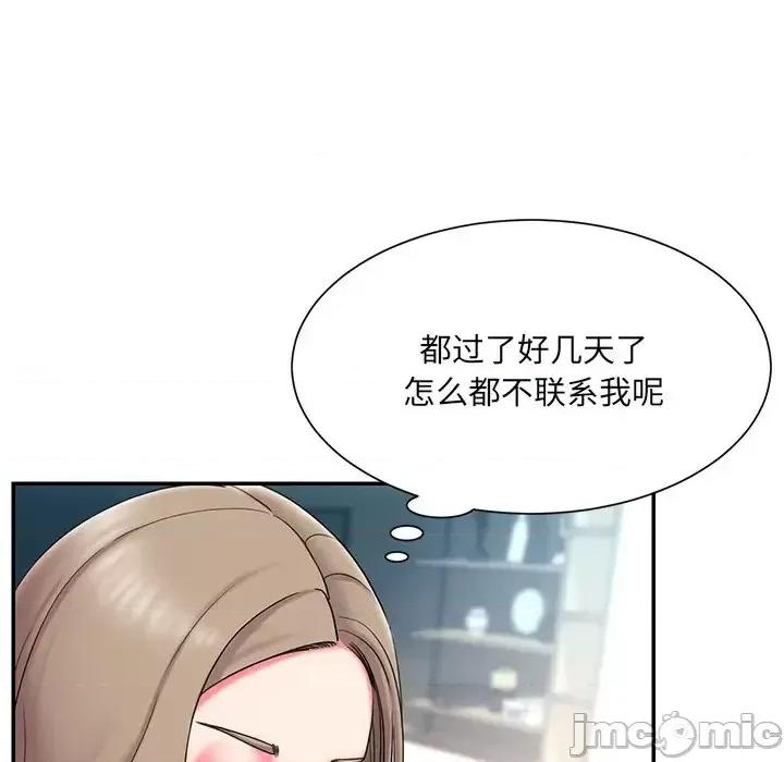 被抛弃的男人 被抛弃的男人-第 10 话 第85页