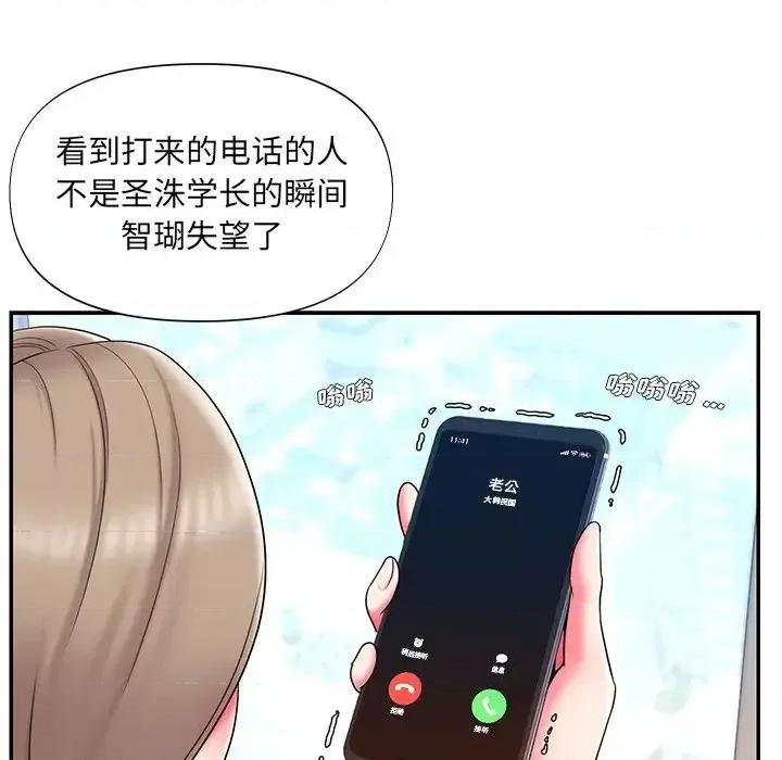 被抛弃的男人 被抛弃的男人-第 10 话 第88页
