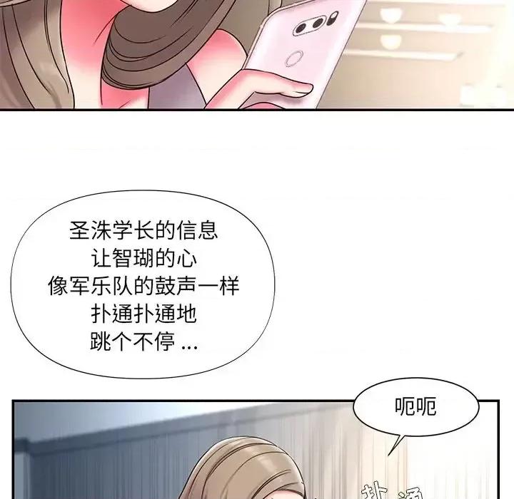 被抛弃的男人 被抛弃的男人-第 10 话 第96页