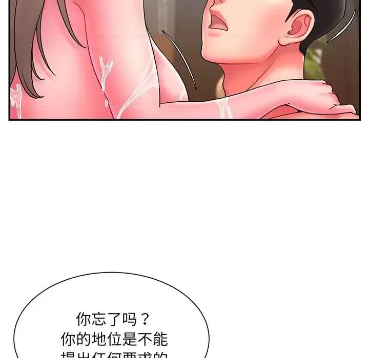 被抛弃的男人 被抛弃的男人-第 11 话 第28页