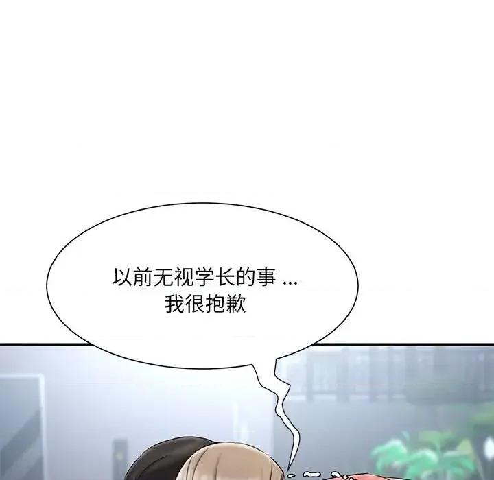 被抛弃的男人 被抛弃的男人-第 11 话 第41页