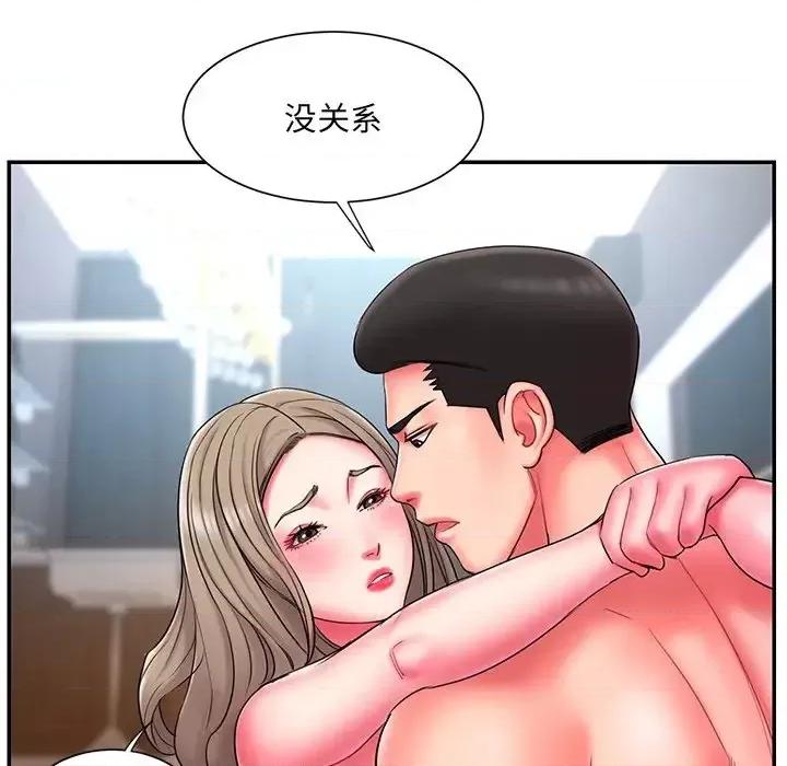 被抛弃的男人 被抛弃的男人-第 11 话 第43页
