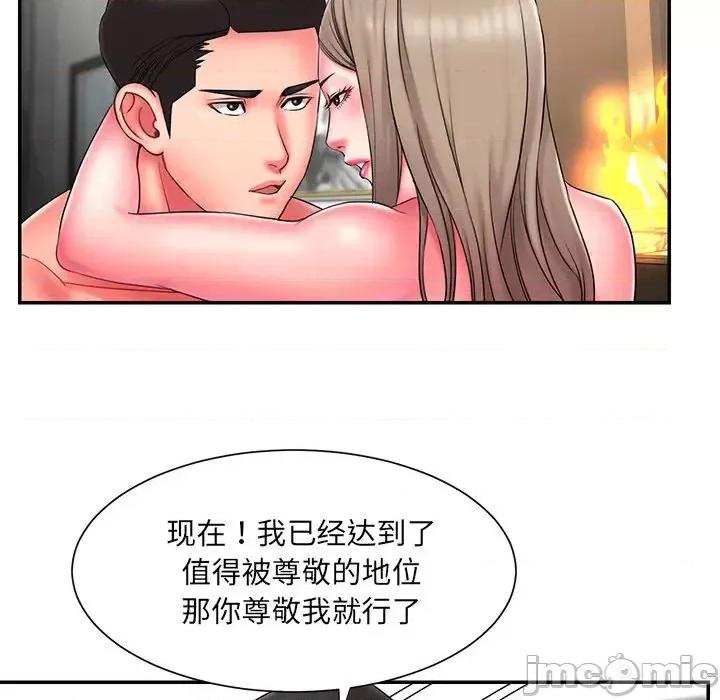 被抛弃的男人 被抛弃的男人-第 11 话 第45页