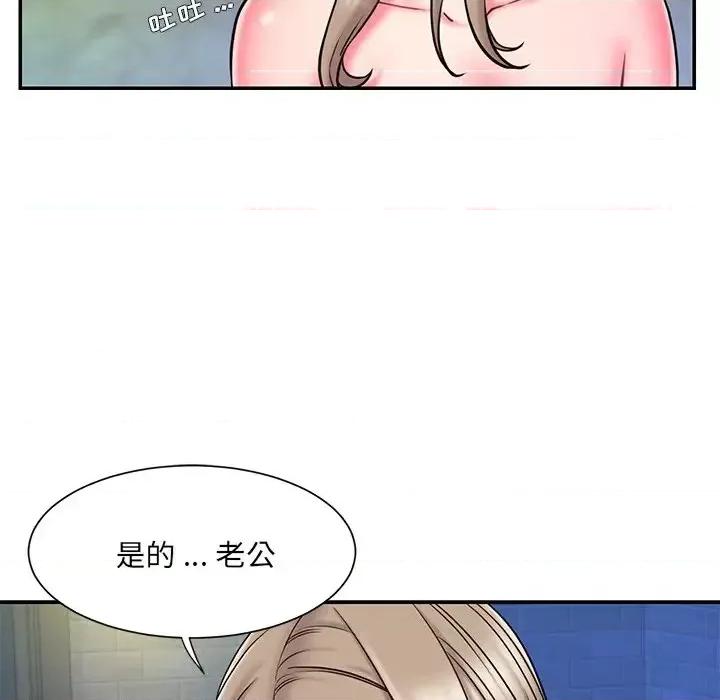 被抛弃的男人 被抛弃的男人-第 11 话 第94页