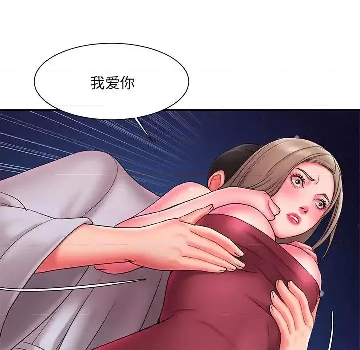 被抛弃的男人 被抛弃的男人-第 11 话 第96页